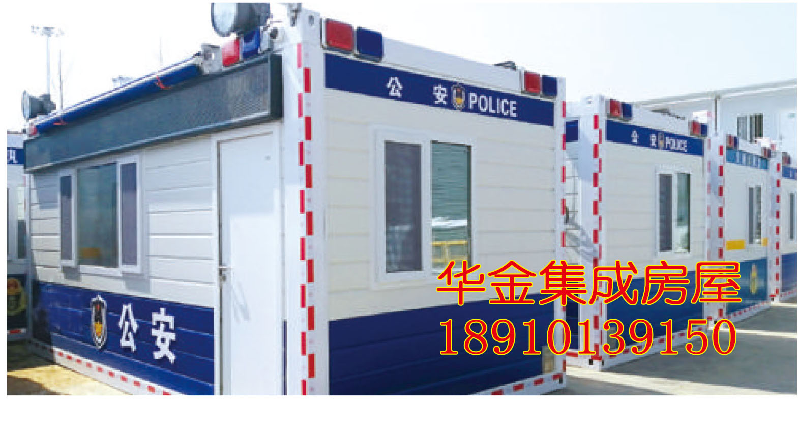 打包型箱式房屋具有清潔環保,使用周期長,安裝便等特點